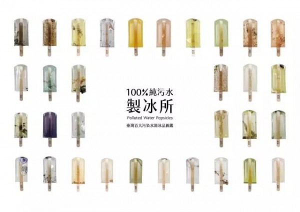 臺灣三個妹子推出史上最“污”冰棒！就問你想不想吃？