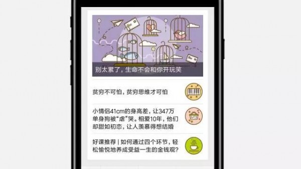 最全！微信公眾號排版完全指南