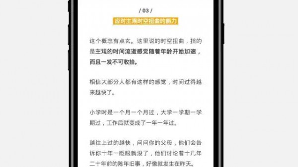最全！微信公眾號排版完全指南