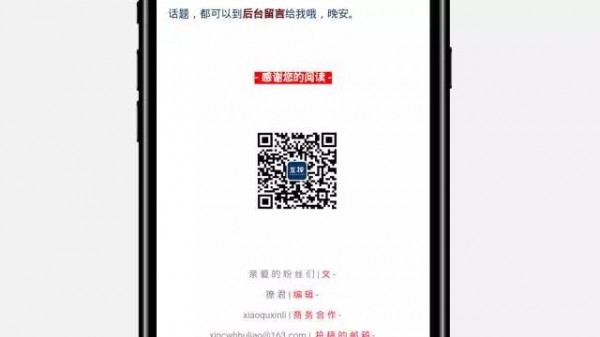 最全！微信公眾號排版完全指南