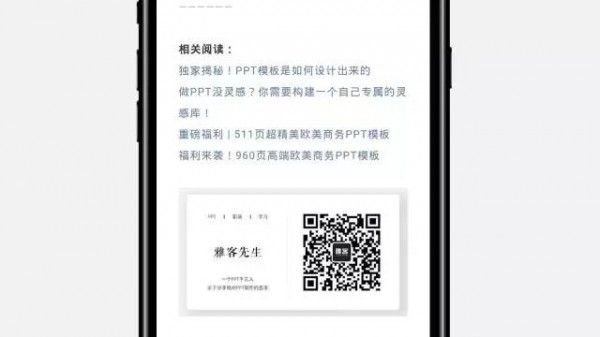 最全！微信公眾號排版完全指南