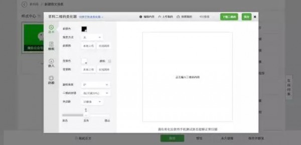 最全！微信公眾號排版完全指南