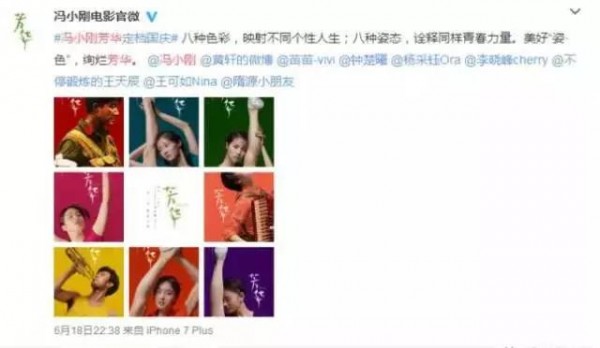 馮小剛電影海報(bào)遭網(wǎng)友集體“吐槽”，誰(shuí)來認(rèn)領(lǐng)這條假腿！