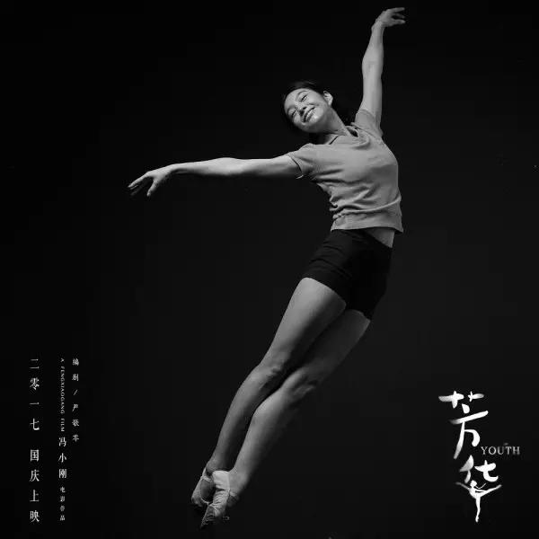 馮小剛電影海報(bào)遭網(wǎng)友集體“吐槽”，誰(shuí)來認(rèn)領(lǐng)這條假腿！