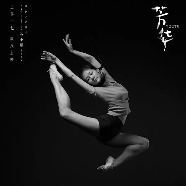馮小剛電影海報(bào)遭網(wǎng)友集體“吐槽”，誰(shuí)來認(rèn)領(lǐng)這條假腿！