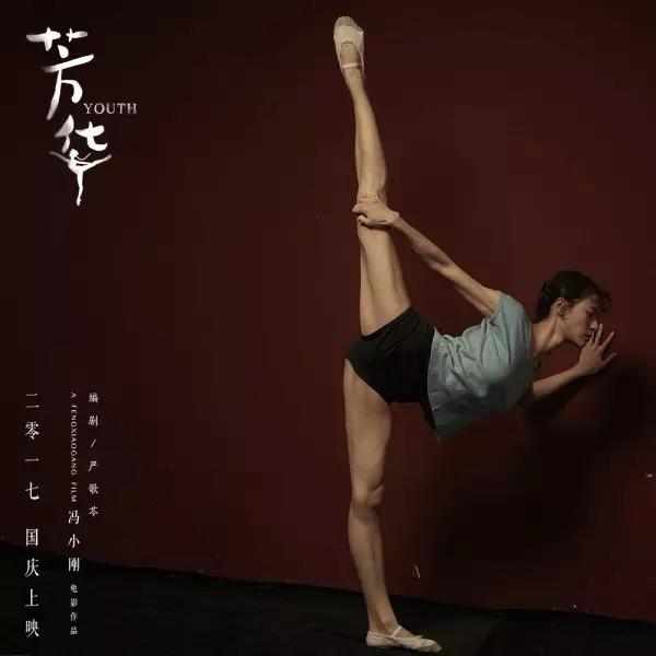 馮小剛電影海報(bào)遭網(wǎng)友集體“吐槽”，誰(shuí)來認(rèn)領(lǐng)這條假腿！