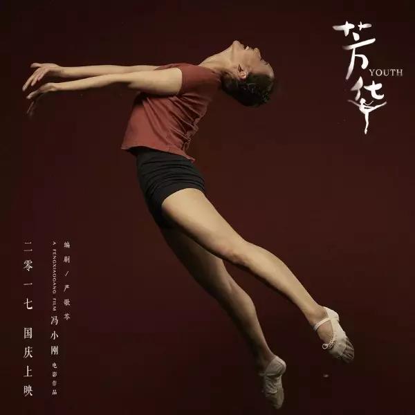 馮小剛電影海報(bào)遭網(wǎng)友集體“吐槽”，誰(shuí)來認(rèn)領(lǐng)這條假腿！