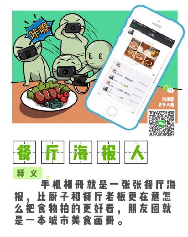 洞察|點(diǎn)贊俠，封面冠軍……你的微信好友里有這些古怪人格嗎？
