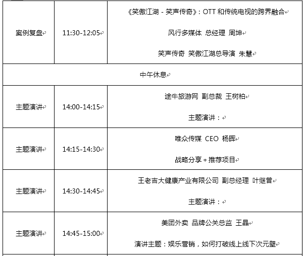 發(fā)現(xiàn)下一個現(xiàn)象級——金觸點?2017娛樂內(nèi)容創(chuàng)新論壇等你來！