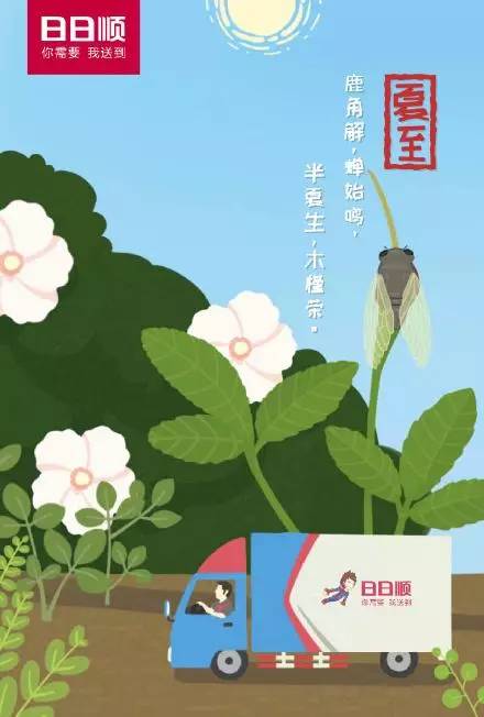立夏借勢海報(bào)又來啦！看完我都熱化了……