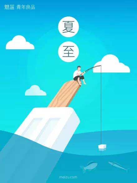 立夏借勢海報(bào)又來啦！看完我都熱化了……