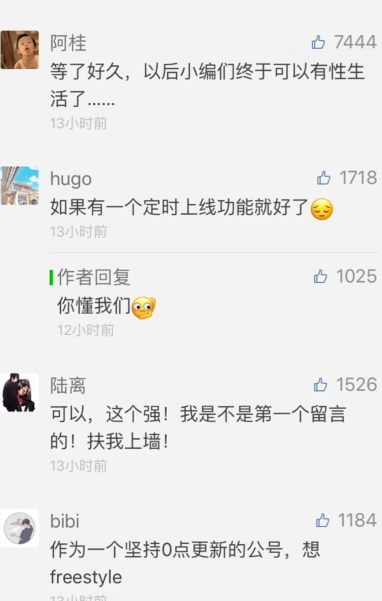 微信新增“定時群發(fā)”功能 ，好想freestyle怎么破？