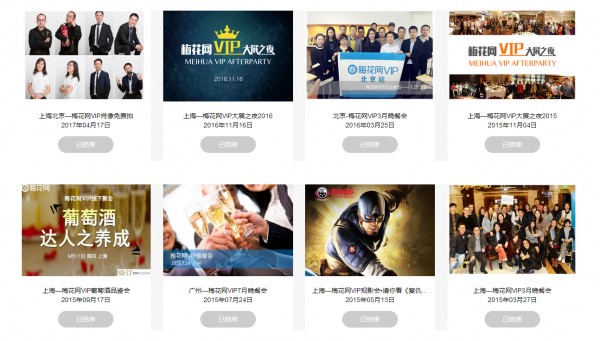 行業(yè)社群3.0新上線 | 如何才能成為營(yíng)銷界的VIP？
