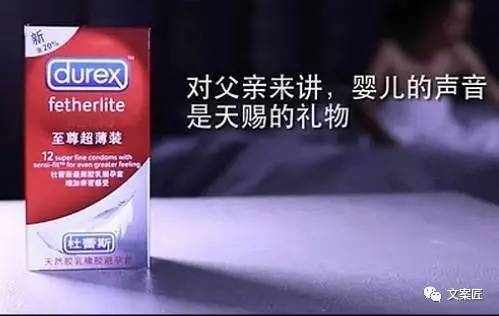 杜蕾斯十年父親節(jié)廣告，太機(jī)智了！