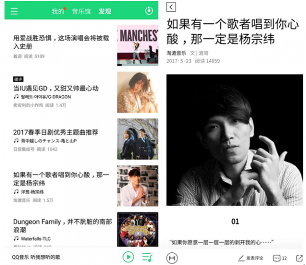 QQ音樂號(hào)、愛奇藝號(hào)，滿滿都是號(hào)！新媒體“內(nèi)容+”時(shí)代來襲？