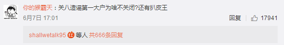 卓偉等一批追星大號被封，微博娛樂話題會不會消沉？