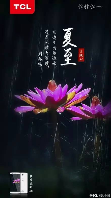 立夏借勢海報(bào)又來啦！看完我都熱化了……