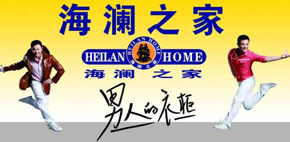 印小天被騙婚，讓海瀾之家“被動火”了一把……