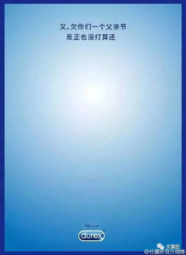 杜蕾斯十年父親節(jié)廣告，太機(jī)智了！