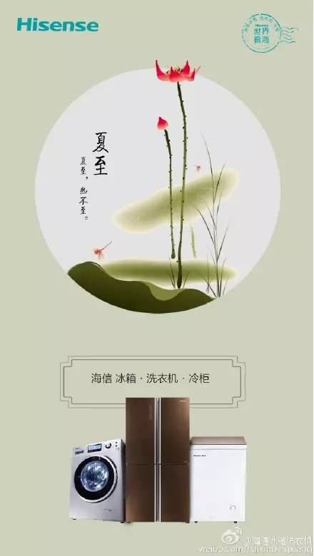 立夏借勢海報(bào)又來啦！看完我都熱化了……