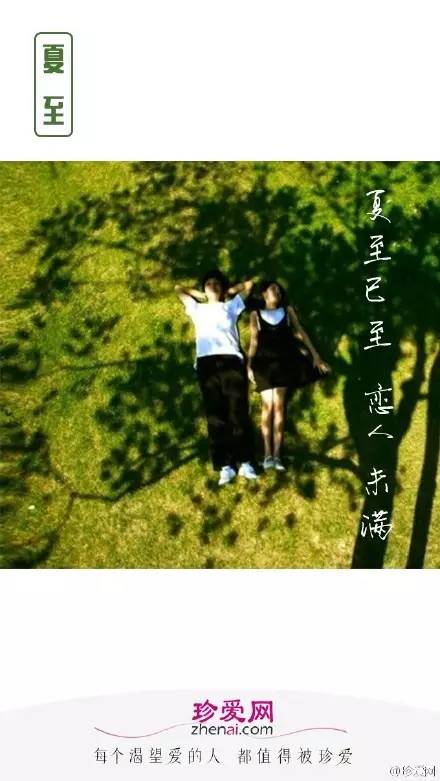 立夏借勢海報(bào)又來啦！看完我都熱化了……
