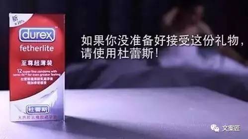 杜蕾斯十年父親節(jié)廣告，太機(jī)智了！