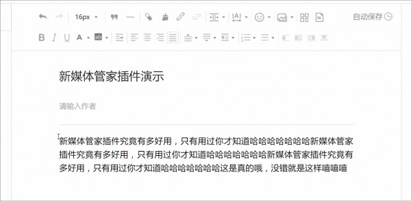 最全！微信公眾號排版完全指南