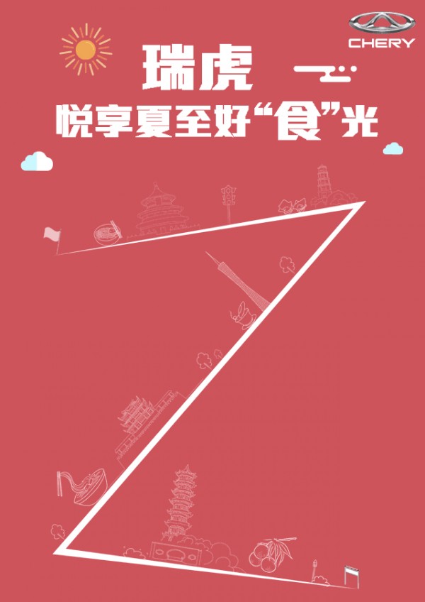 立夏借勢海報(bào)又來啦！看完我都熱化了……