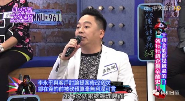 終于有綜藝節(jié)目揭露公關圈的“潛規(guī)則”了