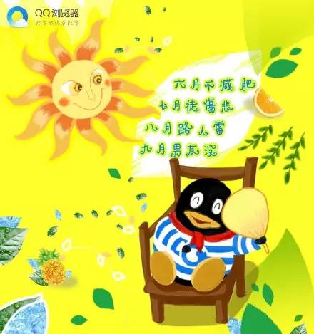 立夏借勢海報(bào)又來啦！看完我都熱化了……