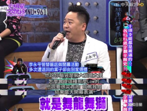 終于有綜藝節(jié)目揭露公關圈的“潛規(guī)則”了