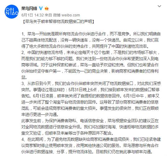除順豐和阿里掐架，馬云和羅永浩也沒閑著，輿論場劍拔弩張的一周！