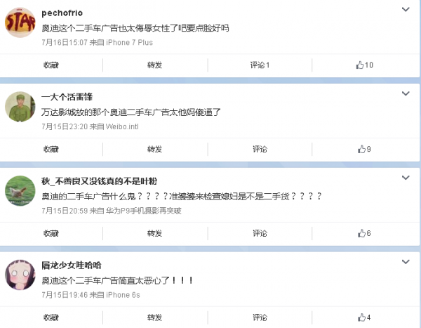 奧迪二手車廣告被噴慘，背后的發(fā)現(xiàn)令人惶恐