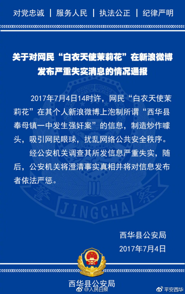 12歲女生謊稱遭老師強奸，驚天反轉(zhuǎn)之后的深刻反思