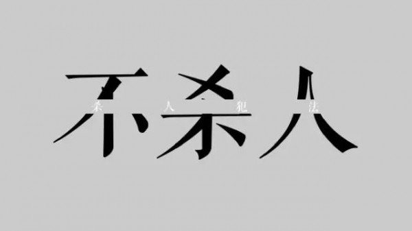 太需要了！廣告狗降火自救圖合集