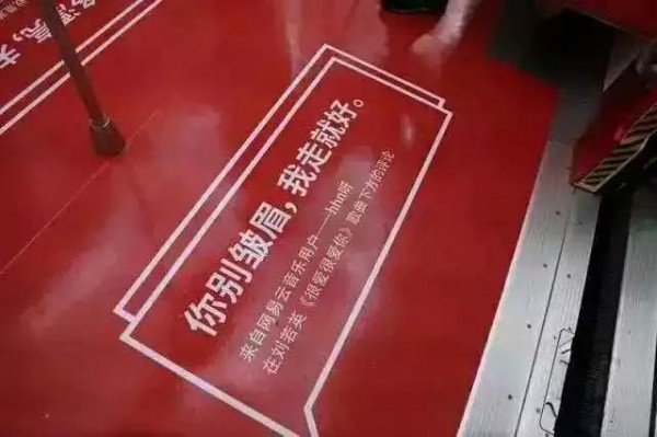 盤點(diǎn)2017上半年，那些讓你坐過站的地鐵廣告