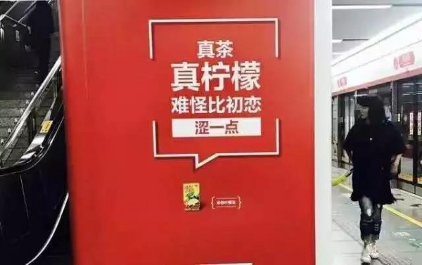 盤點(diǎn)2017上半年，那些讓你坐過站的地鐵廣告