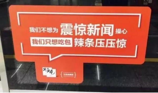 盤點(diǎn)2017上半年，那些讓你坐過站的地鐵廣告