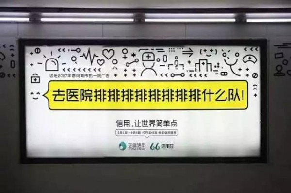 盤點(diǎn)2017上半年，那些讓你坐過站的地鐵廣告