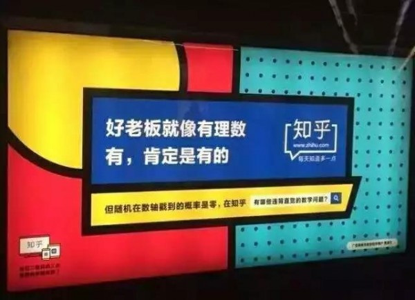 盤點(diǎn)2017上半年，那些讓你坐過站的地鐵廣告