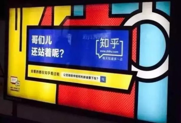 盤點(diǎn)2017上半年，那些讓你坐過站的地鐵廣告
