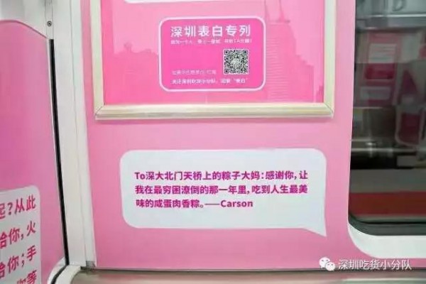盤點(diǎn)2017上半年，那些讓你坐過站的地鐵廣告