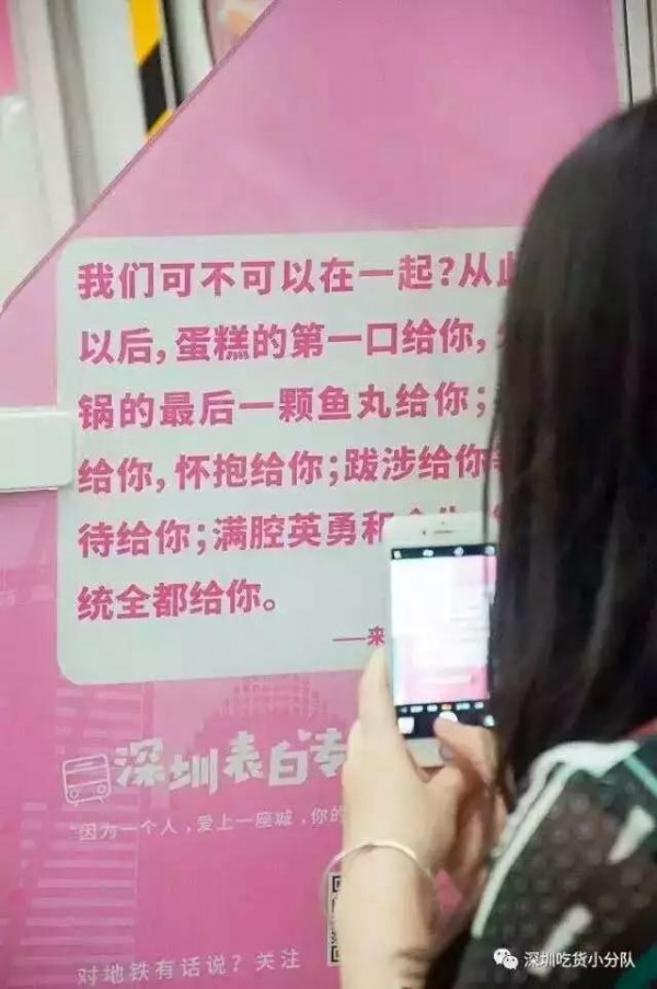 盤點(diǎn)2017上半年，那些讓你坐過站的地鐵廣告