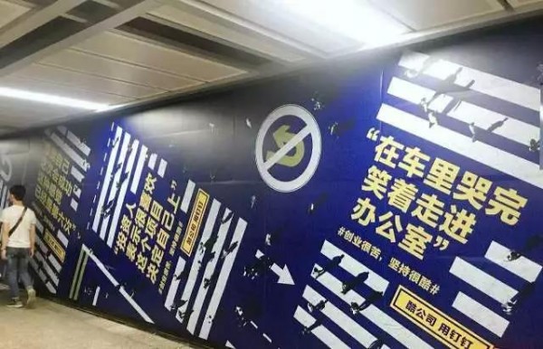 盤點(diǎn)2017上半年，那些讓你坐過站的地鐵廣告