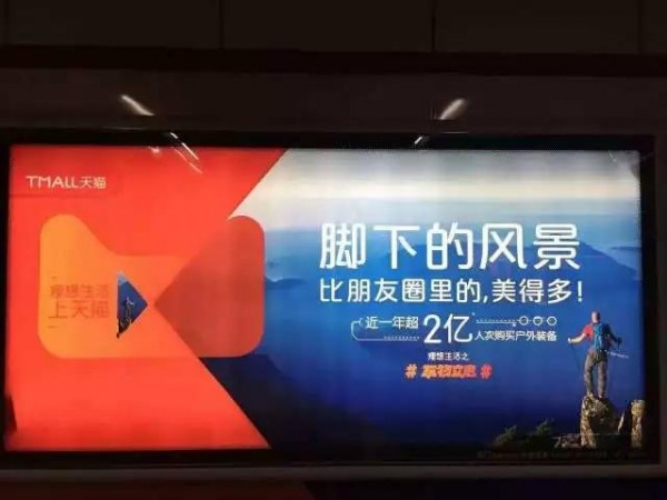 盤點(diǎn)2017上半年，那些讓你坐過站的地鐵廣告