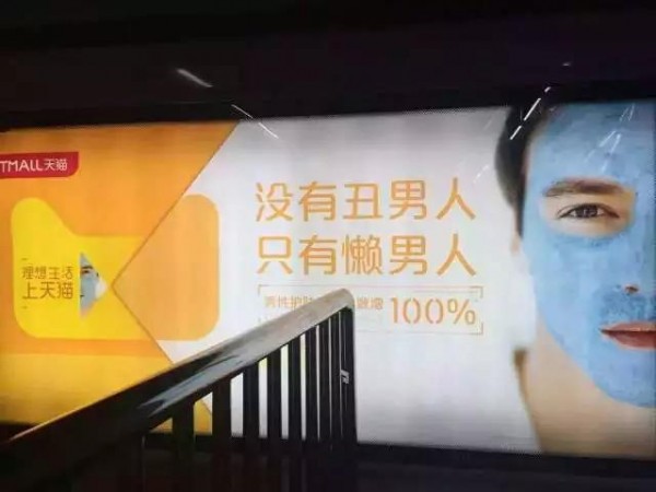 盤點(diǎn)2017上半年，那些讓你坐過站的地鐵廣告