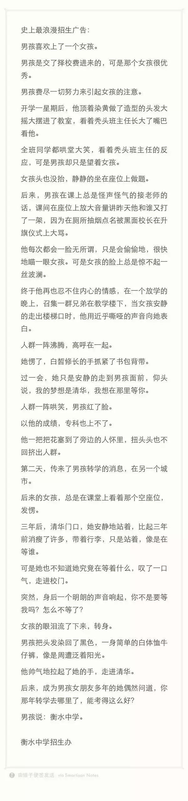 看完這些招生神文案，我又想上大學了