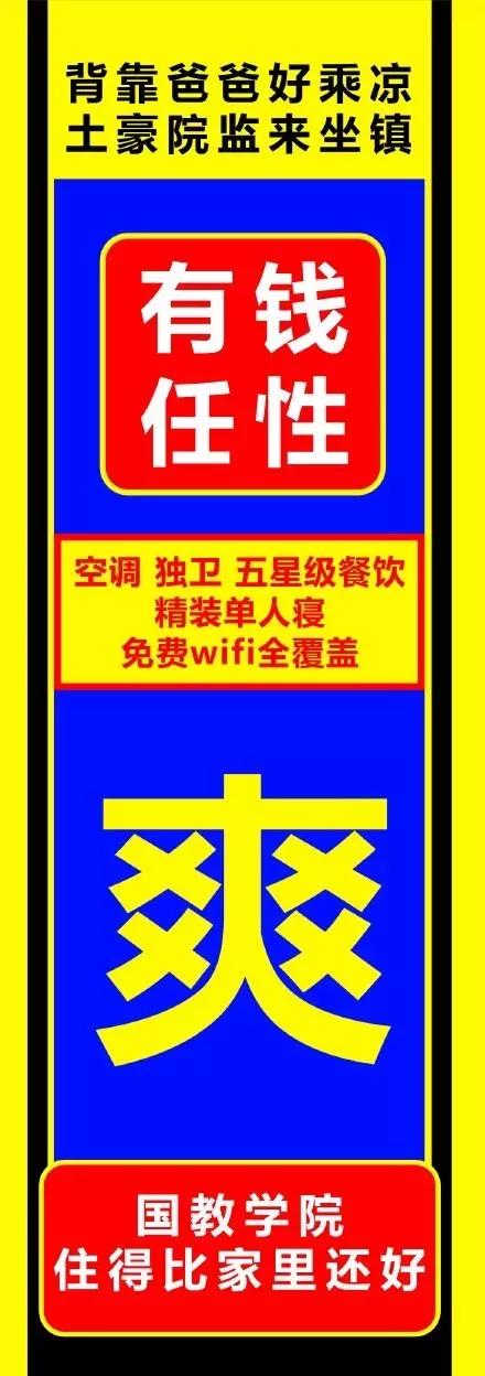 看完這些招生神文案，我又想上大學了