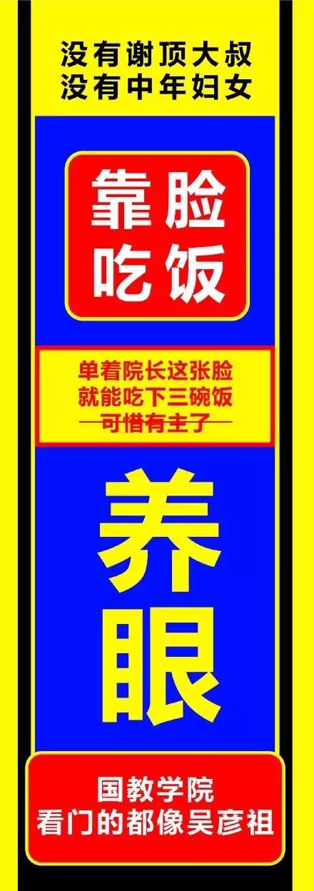 看完這些招生神文案，我又想上大學了