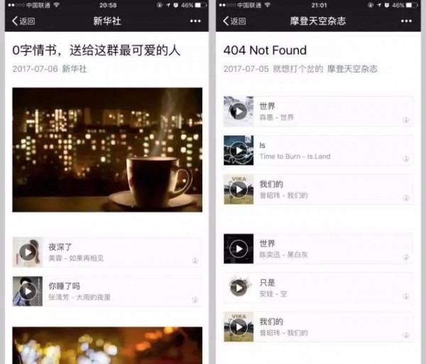 字?jǐn)?shù)0閱讀40W+,滴滴順風(fēng)車你浪不浪?